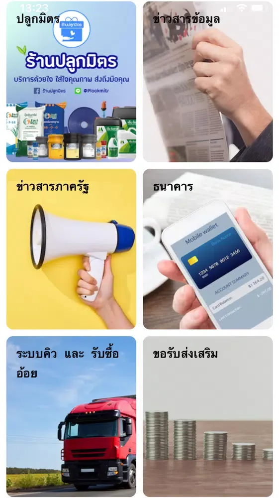 Tangkapan skrin One Agri App