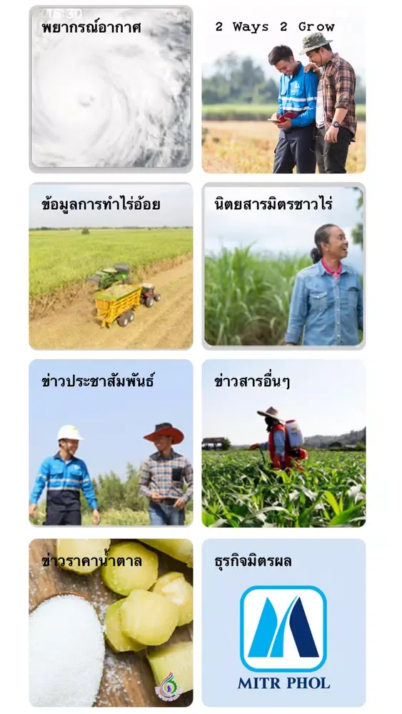 Tangkapan skrin One Agri App