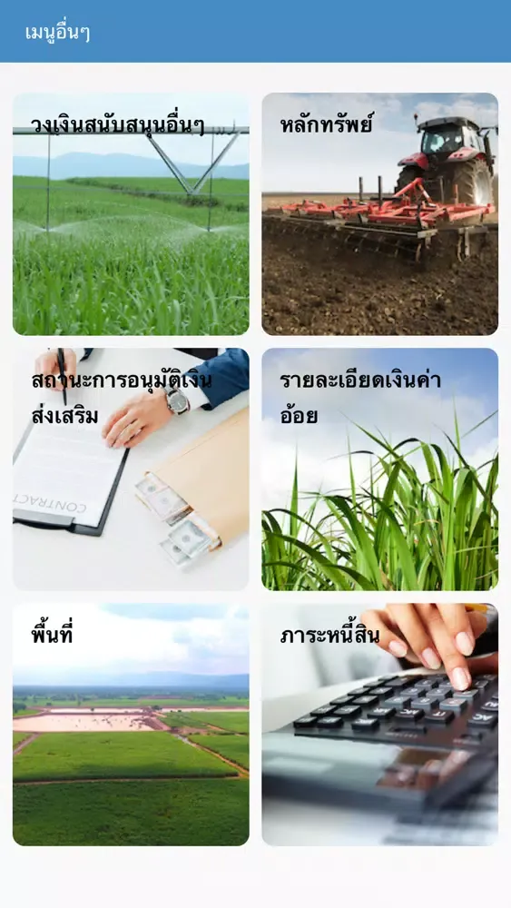 Tangkapan skrin One Agri App