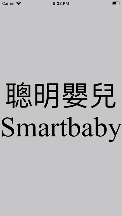 Capturas de tela do SmartBaby Chinese