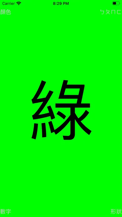 Capturas de tela do SmartBaby Chinese