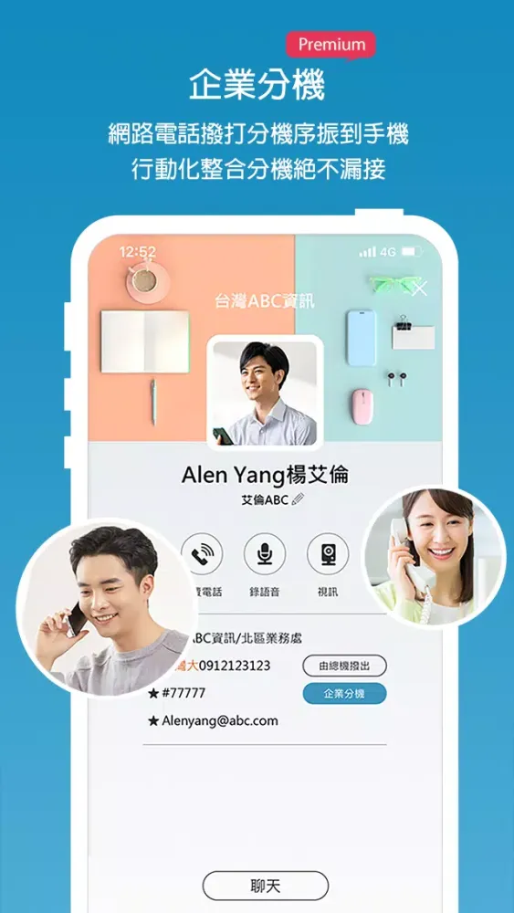 M+ Messenger 스크린샷