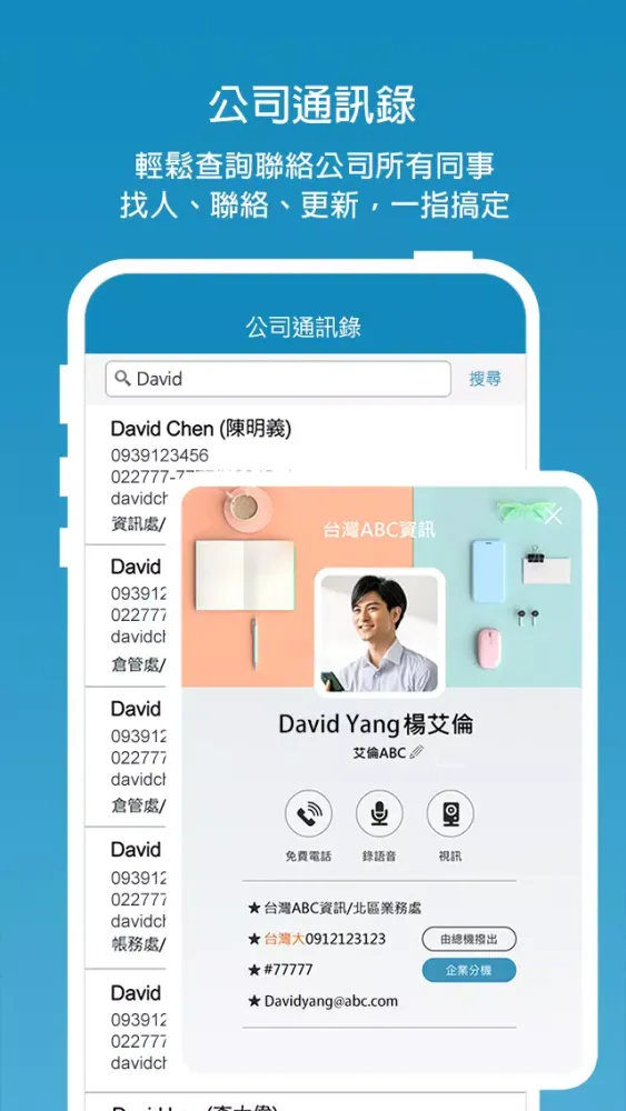 M+ Messenger 스크린샷
