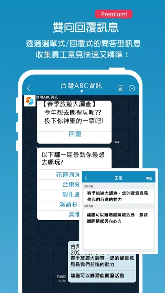 M+ Messenger 스크린샷