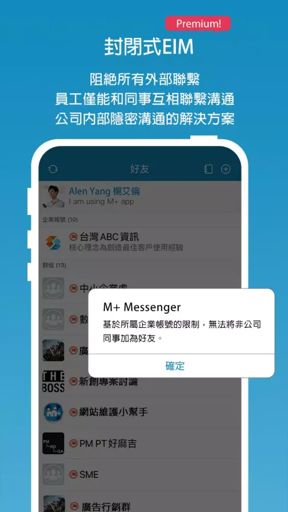 M+ Messenger 스크린샷