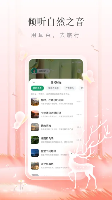 心池正念-专业助眠冥想减压神器 স্ক্রিনশট