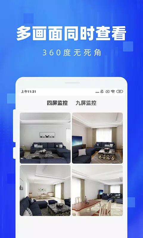 手机监控看家的應用截圖3