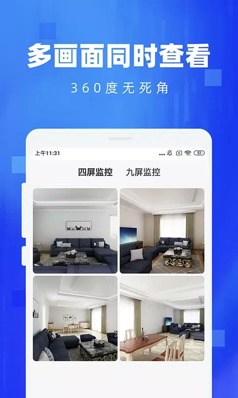 Скриншоты 手机监控看家