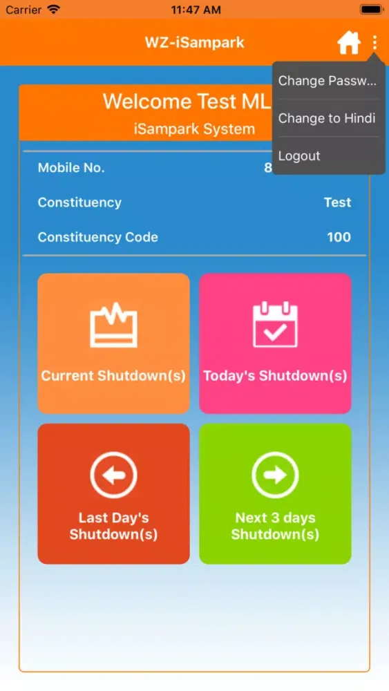 WZ-iSampark سکرین شاٹس