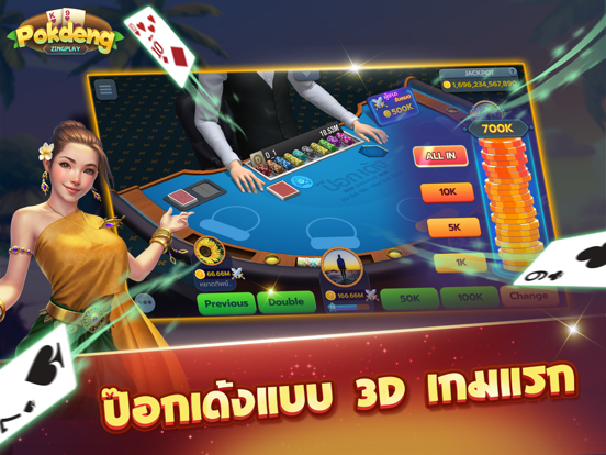 ป๊อกเด้ง Pokdeng 3D Zingplay iPad  Screenshots