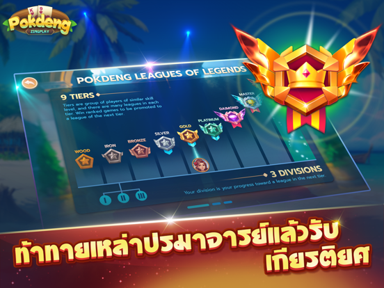 ป๊อกเด้ง Pokdeng 3D Zingplay iPad  Screenshots