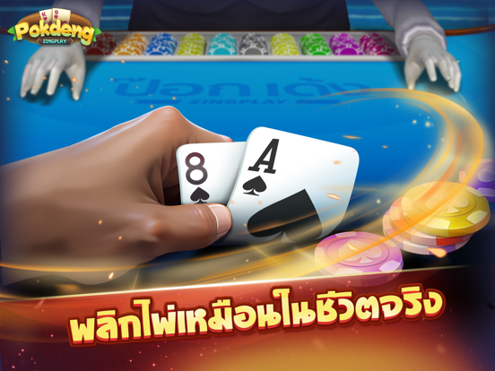 ป๊อกเด้ง Pokdeng 3D Zingplay iPad  Screenshots