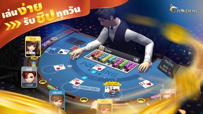 ป๊อกเด้ง Pokdeng 3D Zingplay Screenshots