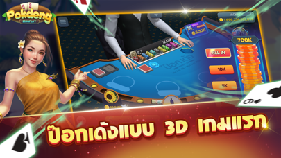 ป๊อกเด้ง Pokdeng 3D Zingplay Screenshots