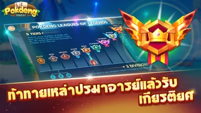 تصاویر ป๊อกเด้ง Pokdeng 3D Zingplay