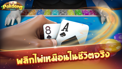 ป๊อกเด้ง Pokdeng 3D Zingplay Screenshots