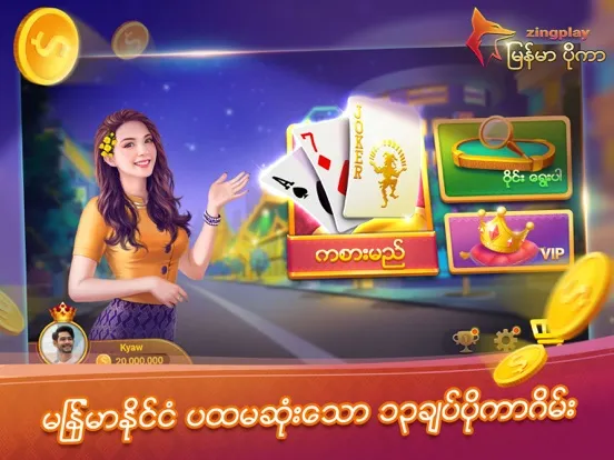 ภาพหน้าจอของ 13 Poker ZingPlay iPad 