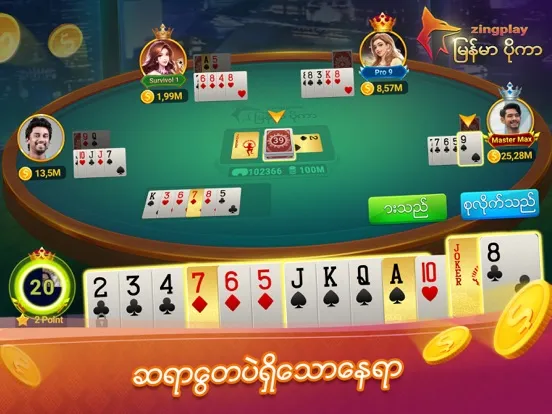 ภาพหน้าจอของ 13 Poker ZingPlay iPad 