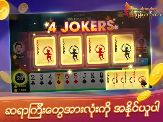 ภาพหน้าจอของ 13 Poker ZingPlay iPad 