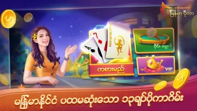 ภาพหน้าจอของ 13 Poker ZingPlay