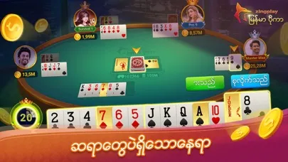 ภาพหน้าจอของ 13 Poker ZingPlay