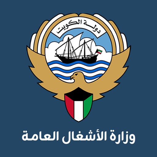 MPW| وزارة الأشغال العامة