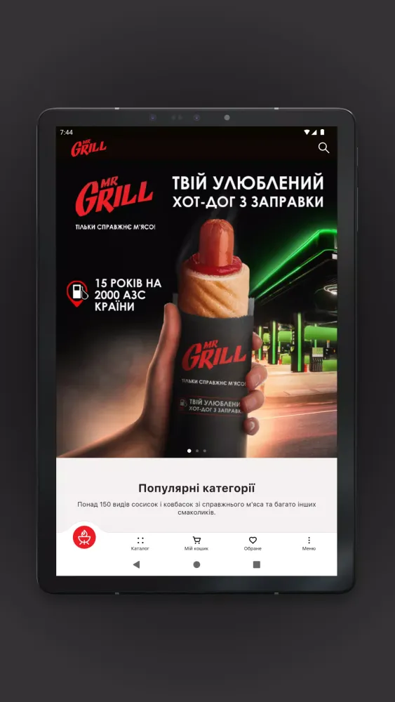 Mr.Grill Screenshots