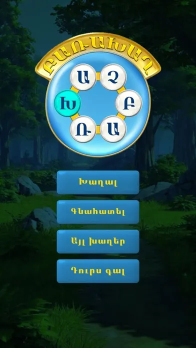 ภาพหน้าจอของ Baraxax - xachbar