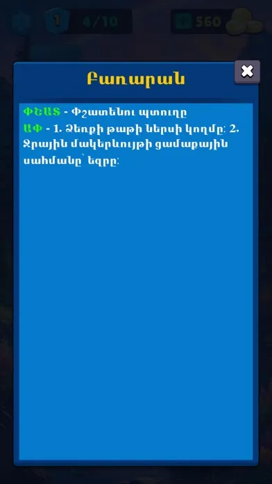 ภาพหน้าจอของ Baraxax - xachbar