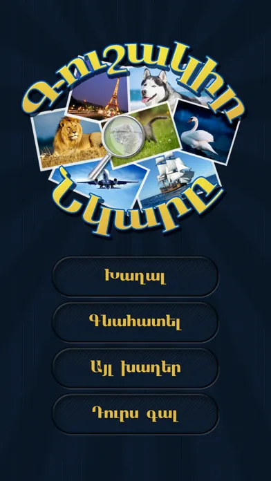Gushakir Nkary (BEST) 스크린샷