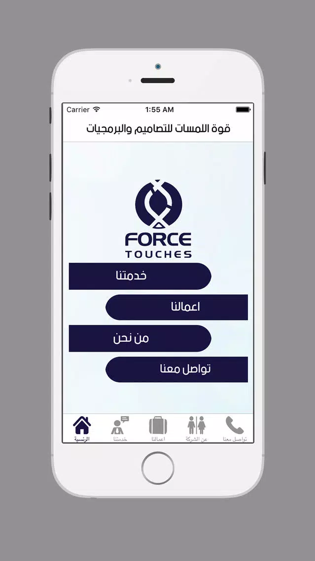 Tangkapan skrin Force Touches Company