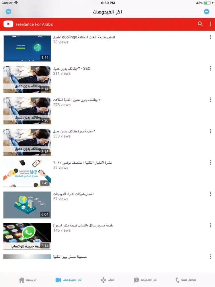 صور الصحافة التقنية iPad 