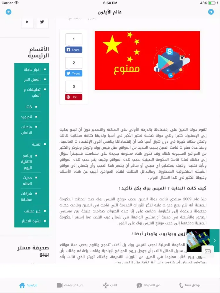 صور الصحافة التقنية iPad 