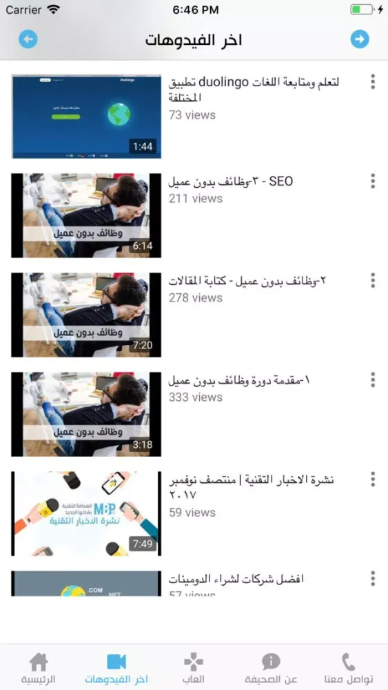 صور الصحافة التقنية