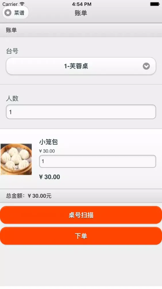 Tangkapan skrin 掌柜云POD