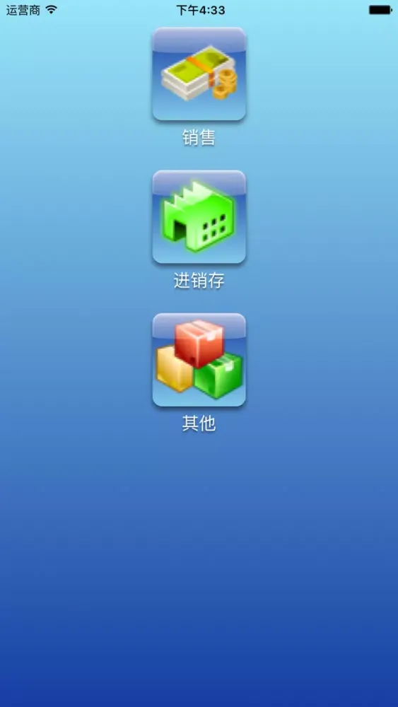 Screenshot di 掌柜云报表