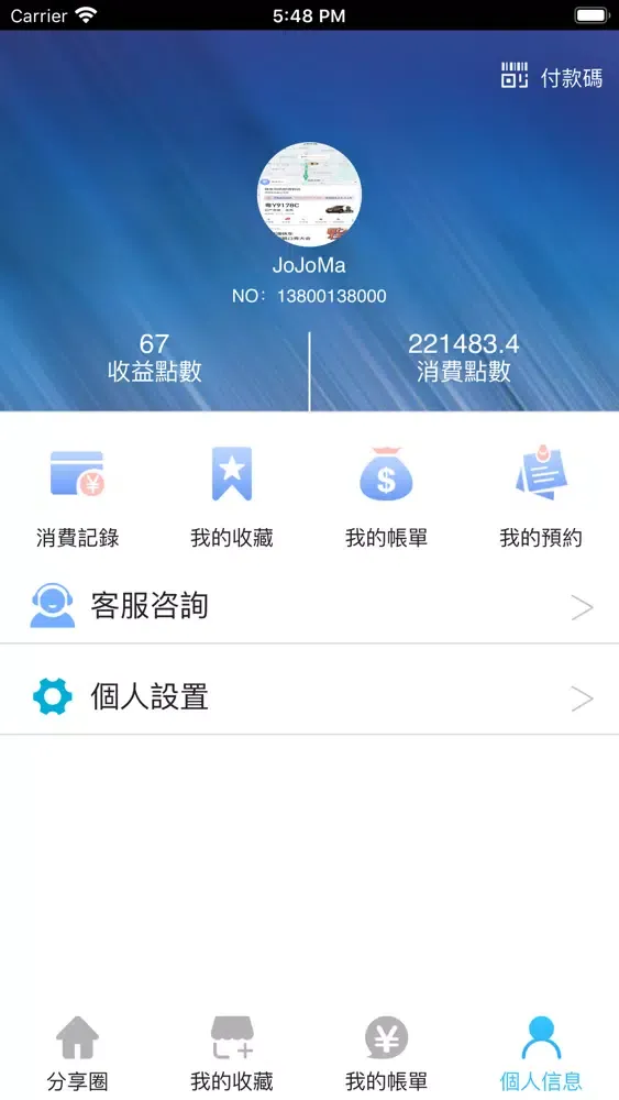 分享富 스크린샷
