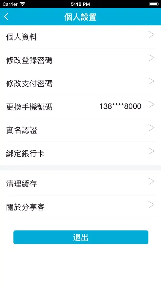 分享富 스크린샷