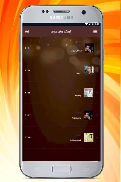 Captures d'écran de برترین ترانه ها و آهنگ های قدی