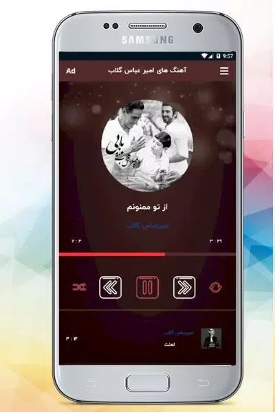 Captures d'écran de آهنگ های امیر عباس گلاب