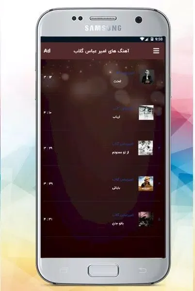 Captures d'écran de آهنگ های امیر عباس گلاب