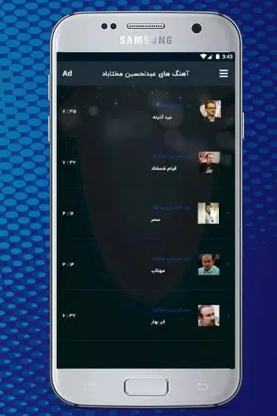 دانلود ترانه های عبدالحسین مخت スクリーンショット