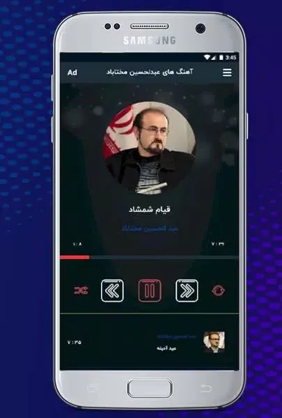 دانلود ترانه های عبدالحسین مخت スクリーンショット