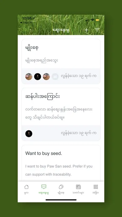 Ảnh chụp màn hình của MRF Rice Portal