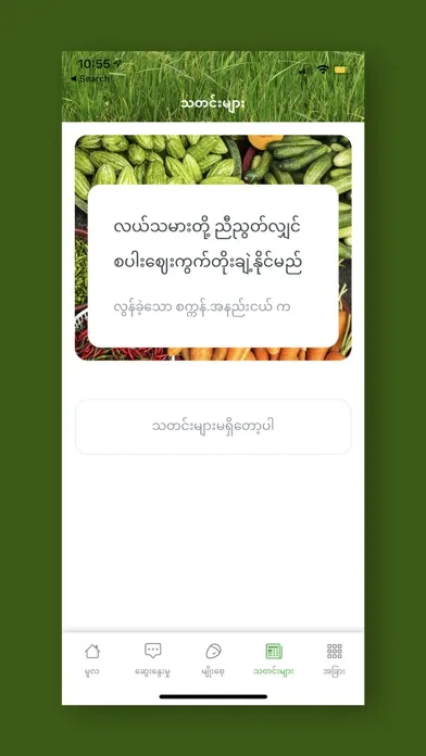 Ảnh chụp màn hình của MRF Rice Portal