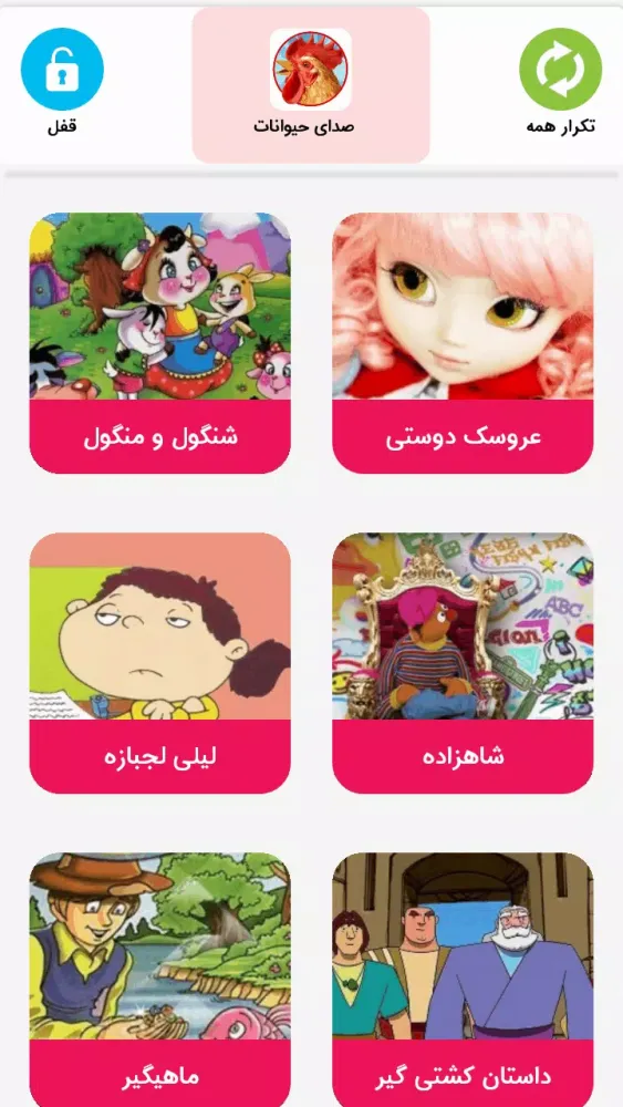 پنجاه قصه صوتی Screenshots