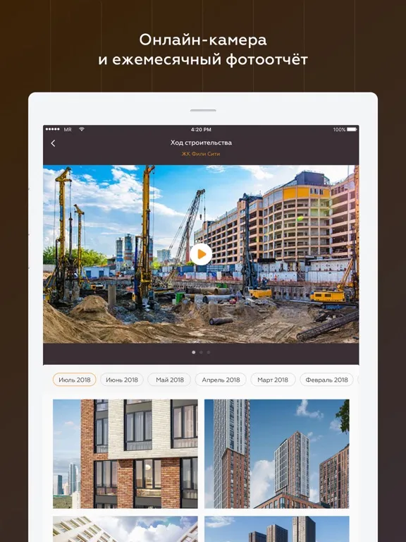 MR Group недвижимость iPad  স্ক্রিনশট