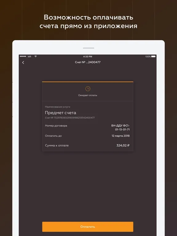 MR Group недвижимость iPad  স্ক্রিনশট