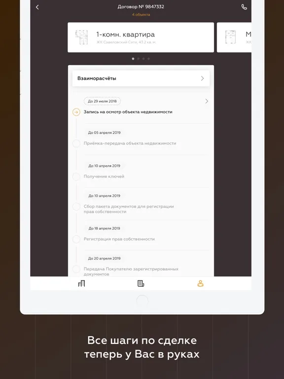 MR Group недвижимость iPad  স্ক্রিনশট