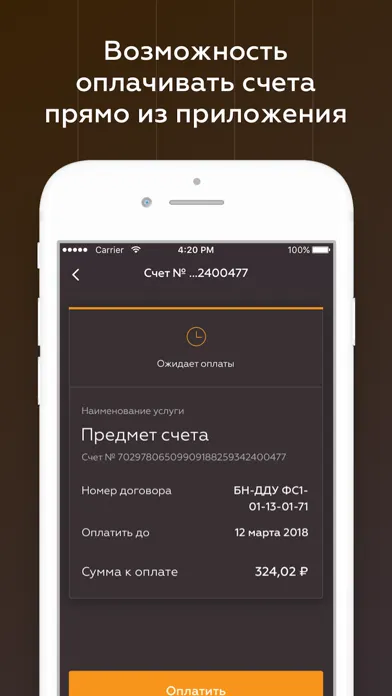 MR Group недвижимость স্ক্রিনশট
